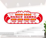 永远跟党走标语文化墙图片