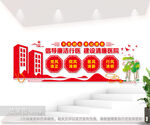 倡导廉洁行医建设清廉医院文化墙