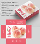 桃子包装 水蜜桃礼盒