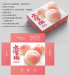 桃子包装 水蜜桃礼盒