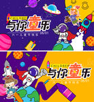 儿童节主画面