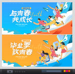 致青春