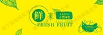 水果鲜果苹果梨子香蕉