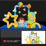 六一美陈