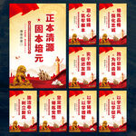 党政