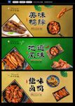 卤鸭脖 卤味