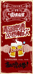 啤酒免费畅饮