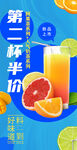 鲜果奶茶