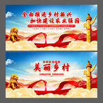 美丽乡村