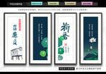 清廉文化墙