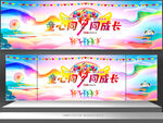 六一儿童节