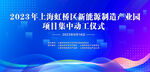 签约仪式活动蓝色背景