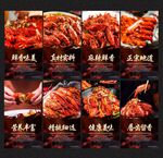 口味虾