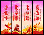 讲党性    