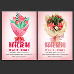 鲜花