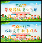 六一舞台背景六一