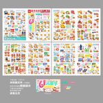 61儿童节DM海报图片