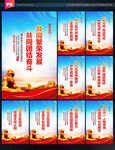 民族团结展板