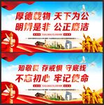 厚德载物