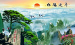 松鹤延年
