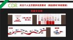 党建文化墙