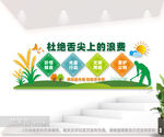 食堂宣传标语文化墙图片