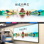 福建旅游
