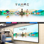 吉林旅游
