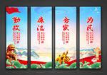 廉洁
