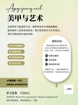 小红书封面海报