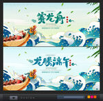 端午龙舟