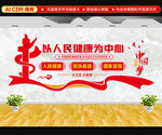 医院党建文化墙