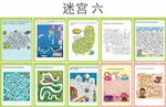 迷宫海报