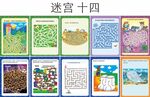 迷宫海报
