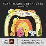 61六一儿童节