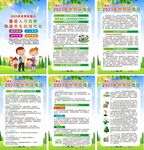 2023年六五世界环境日海报