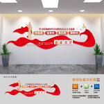 学习社会主义思想主题教育文化墙