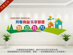 图书室文化墙