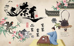 中国风花鸟茶道工装背景墙