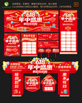 618年终盛惠低价狂欢购
