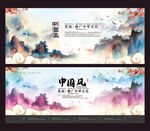 中国风