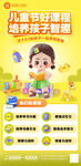 六一儿童节活动海报