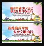拒绝疲劳驾驶