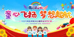 小学毕业典礼展板