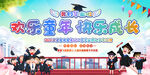 小学毕业典礼
