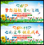 六一儿童节舞台背景