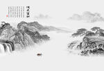 水墨山水
