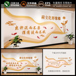 中式荷花文化墙