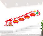 清廉机关楼道文化墙