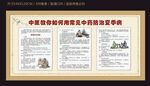 中医教你如何用常见病中医防治夏